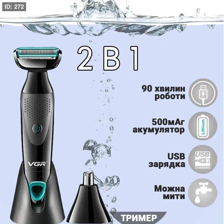 ماكينة تشذيب وإزالة شعر الأنف والأذن الاحترافية VGR V-601 الآمنة